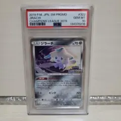 PSA10】アメイジング ジラーチ A S3a 伝説の鼓動 050/076 - メルカリ