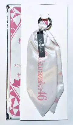 櫻坂46 ローソンくじ スカーフキーホルダー　遠藤光莉