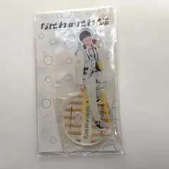 なにわのにわ 藤原丈一郎アクスタ