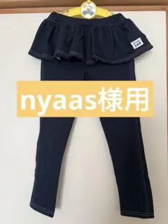 Lee フリル付きレギンス 110