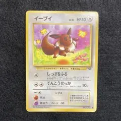2026年最新】ポケモンカード イーブイ HP50の人気アイテム - メルカリ
