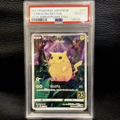 PSA 10 ライチュウ 002/010 SNP ポケモン XY BREAK - メルカリ
