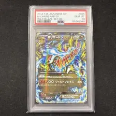 2026年最新】mリザードンex psa10 urの人気アイテム - メルカリ