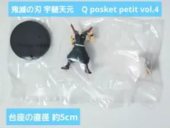 【未開封】宇髄天元　鬼滅の刃　Q posket petit vol.4