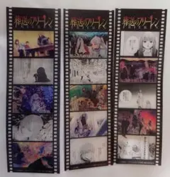 葬送のフリーレン　書籍購入特典　フィルム　3種類