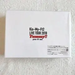 Kis-My-Ft2 2018 Yummy!!you&me DVD 初回限定盤