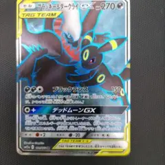 ブラッキー＆ダークライGX