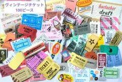 海外ヴィンテージチケット類100ピースのサムネイル