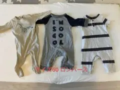 ロンパース　春夏　男の子60サイズ　３点セット