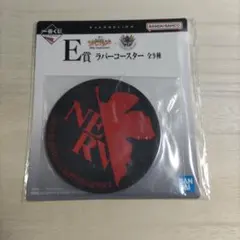 【一番くじ】 新世紀エヴァンゲリオン E賞 ラバーコースター