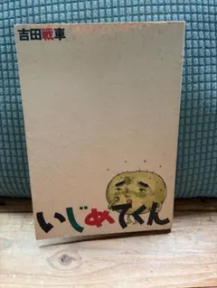 はむはむどーなつ メモ帳 - メルカリ
