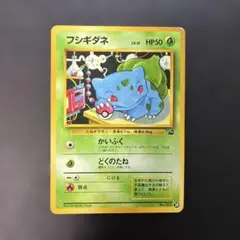 ポケモンカード旧裏 フシギダネ イントロ フシギダネマーク 8g1 - メルカリ