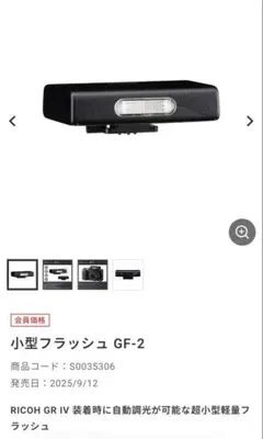 リコー EXTERNAL FLASH GF-2 GR外付けフラッシュ - メルカリ