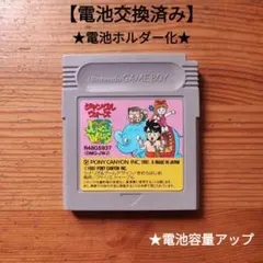 ジャングルウォーズ1　電池交換済み&電池ホルダー化　GB