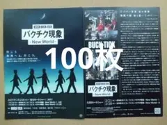 2025年最新】バクチク ポスターの人気アイテム - メルカリ