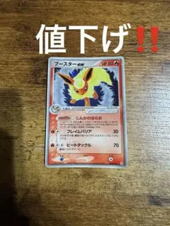 ブースターex ホロンの研究塔ハーフデッキ1/2炎EX キラ 004/015 - メルカリ