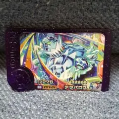 ポケモンフレンダ　第5弾　スーパートレジャー　テラパゴス 匿名配送