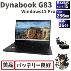 2026年最新】DynaBook g83/kw 第12世代の人気アイテム - メルカリ