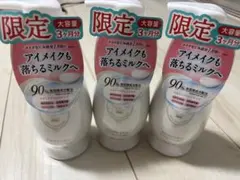 パラドゥ クレンジングミルク 大容量のサムネイル