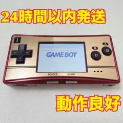 ゲームボーイミクロ ファミコンバージョン GAME BOY micro 本体