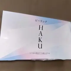 HAKU ピーリング 除去用マスク 3g×2包のサムネイル