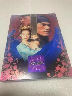 LOVERS [DVD]（棚５５）