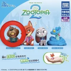 肩ズン Fig ズートピア2 二ブルズ