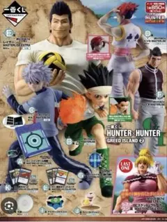 一番くじ HUNTER×HUNTER GREED ISLAND2 I賞 - メルカリ