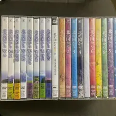北の国から 全20巻 TVシリーズ+スペシャルシリーズ DVD-BOX 北の国から 全20巻 TVシリーズ+スペシャルシリーズ DVD-BOX