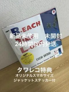 大瀧詠一 B-EACH TIME L-ONG 40th Anniversary