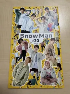 SnowMan ファンクラブ会報 20号　付録付き