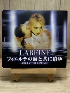 LAREINE フィエルテの海と共に消ゆ - メルカリ