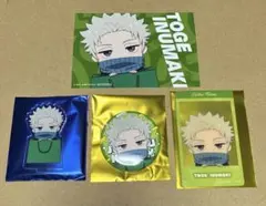 呪術廻戦 狗巻棘 セット ダイバーシティ