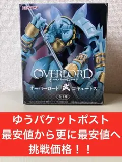 KONAMI オーバーロード 武 コキュートス フィギュアのサムネイル
