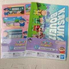 一番くじクレヨンしんちゃん クリアファイル2枚セット