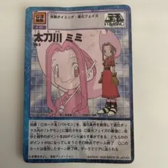 太刀川ミミ cd-5 デジモンカード カードダス 太刀川ミミ cd-5 デジモンカード カードダス - メルカリ