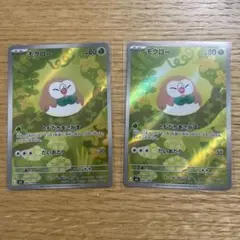 に*に様 ポケモンカード　モクロー AR 2枚セット
