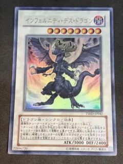 2026年最新】インフェルニティデスドラゴン レリーフの人気アイテム