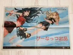 FGO Fate 新聞 京都 滋賀 英霊星行 エレシュキガル イシュタル