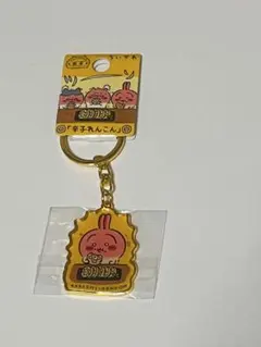 ちいかわ ご当地キーホルダー 熊本 辛子れんこん うさぎ
