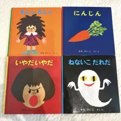 【絵本】【ねないこだれだ　他4冊セット】【福音館書店】