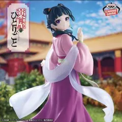 【新作】『薬屋のひとりごと』猫猫BIGフィギュア