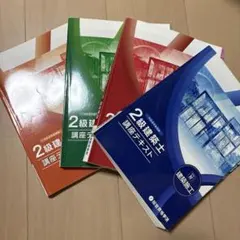 2025年最新】総合資格 テキストの人気アイテム - メルカリ