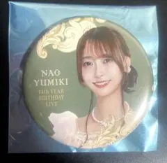 乃木坂46 14thバスラ事前販売限定缶バッジ 弓木奈於 - メルカリ