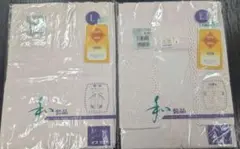 【新品】イズミヤ 半襦袢&裾除け Lサイズ ボーダーレース 和装下着