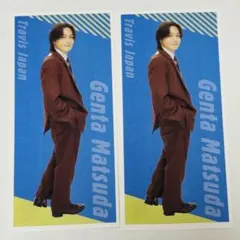 月刊ザテレビジョン 推しおり 2枚 TravisJapan 松田元太