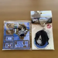 鬼滅の刃 伊黒小芭内アクリルスタンド&アクリルキーホルダーセット