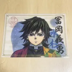 2026年最新】柱展 義勇 クリアファイルの人気アイテム - メルカリ