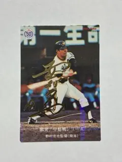 2026年最新】南海ホーク サインの人気アイテム - メルカリ