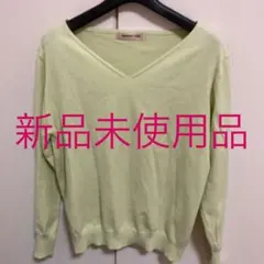 アプワイザーリッシェ　ゆるVニット　新品未使用